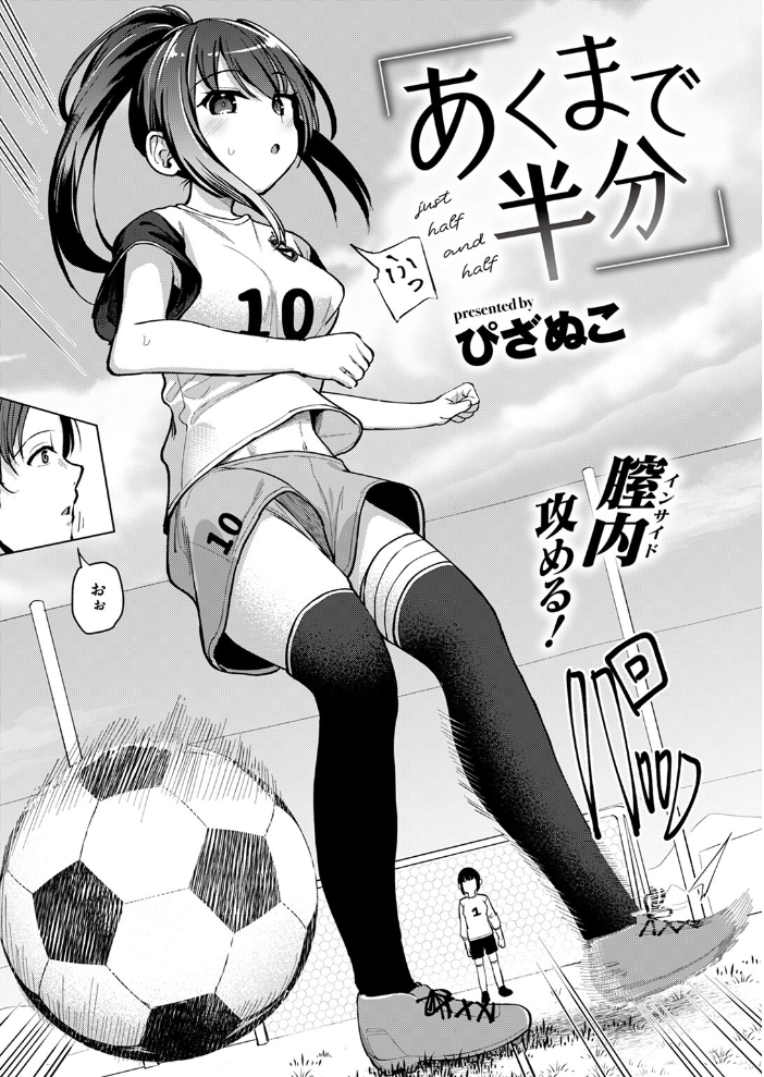 【エロ漫画】 COMIC ゼロス #112 石恵 flanvia えこひいき 桐原湧 フミオ hal ミナギリ ぴざぬこ ereere 極壱万打撃 サンプル画像