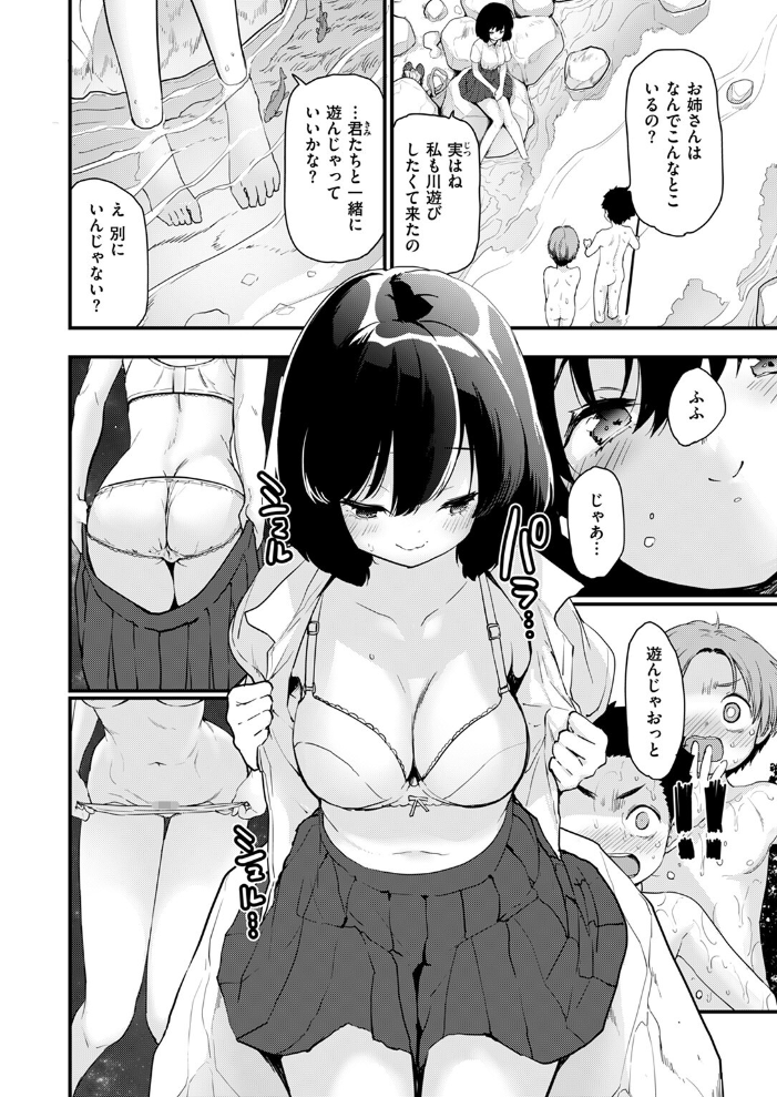 【エロ漫画】 COMIC快楽天ビースト 2024年07月号 つかこ 長頼 朝寝ケン こおりみず ねこまたなおみ ぴょん吉 もず しらないひとし みな藻 サンプル画像