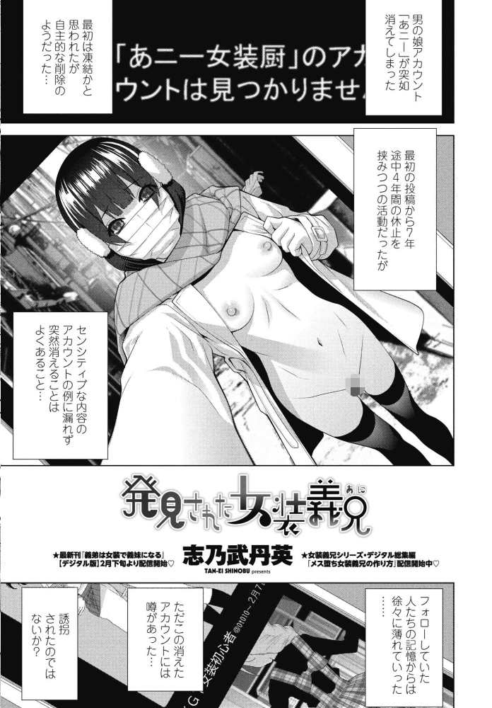 【エロ漫画】 COMICペンギンクラブ 2026年4月号【デジタル版】 Yan-Yam 本田直樹 といハ40 鶏肉 志乃武丹英 チバトシロウ タケイツカサ 瀬奈陽太郎 神楽雄隆丸 Cuvie 大秦国王安敦 蛹虎次郎 胡桃屋ましみん 一本杭 尾野けぬじ 時浜次郎 左倉かなを 村民c 山瀬ゼン めめ工房 サンプル画像