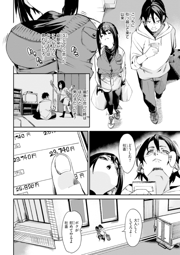 【エロ漫画】 さきゅドキ! fu-ta サンプル画像
