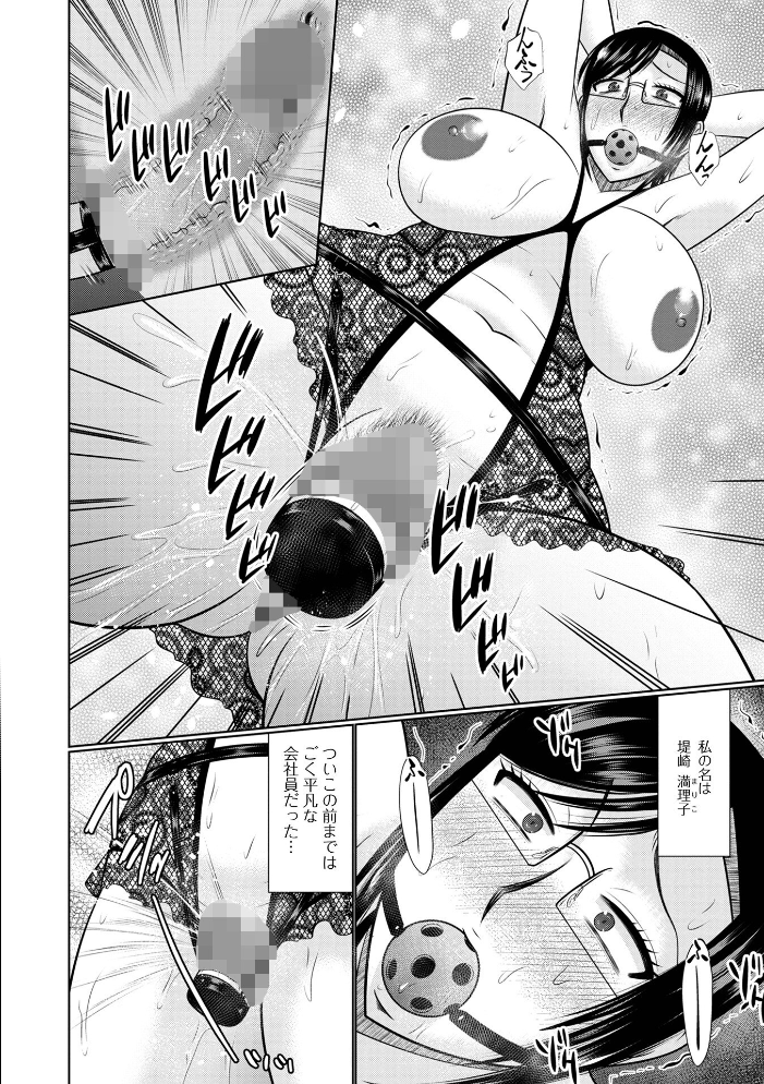 【エロ漫画】 人妻と夜ふかし【通常版】  畠山桃哉 一水社編集部 サンプル画像