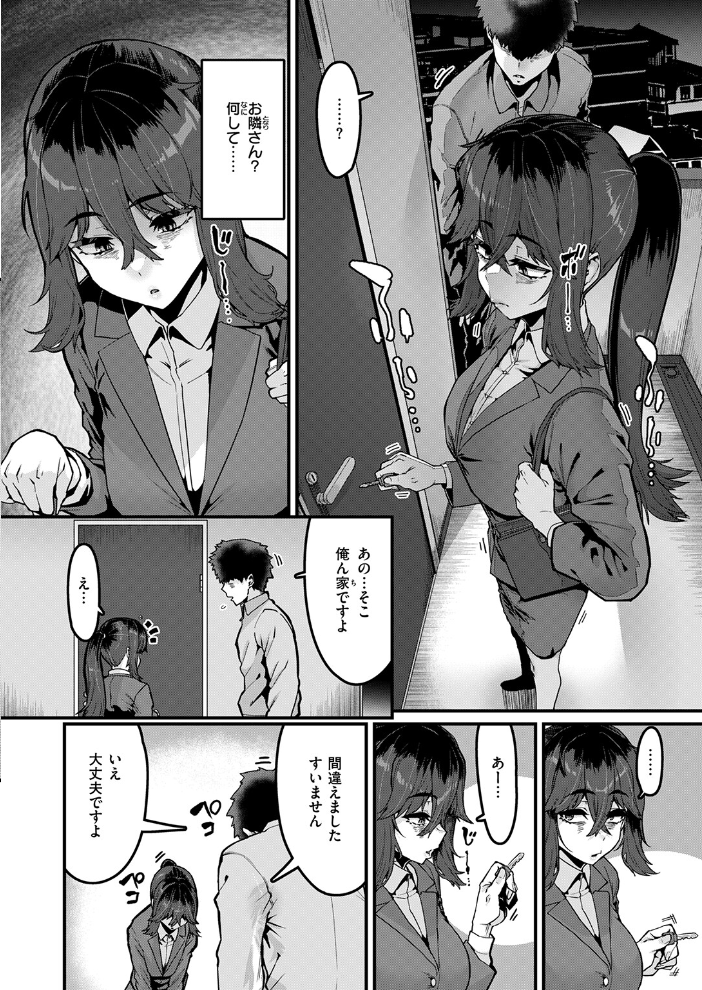 【エロ漫画】 COMIC失楽天 2026年04月号 背中が尻 パンダエキス どらのやま 戌森四朗 変熊 田スケ あおむし を図さとる きつぎ まっくてん! トン子 サンプル画像