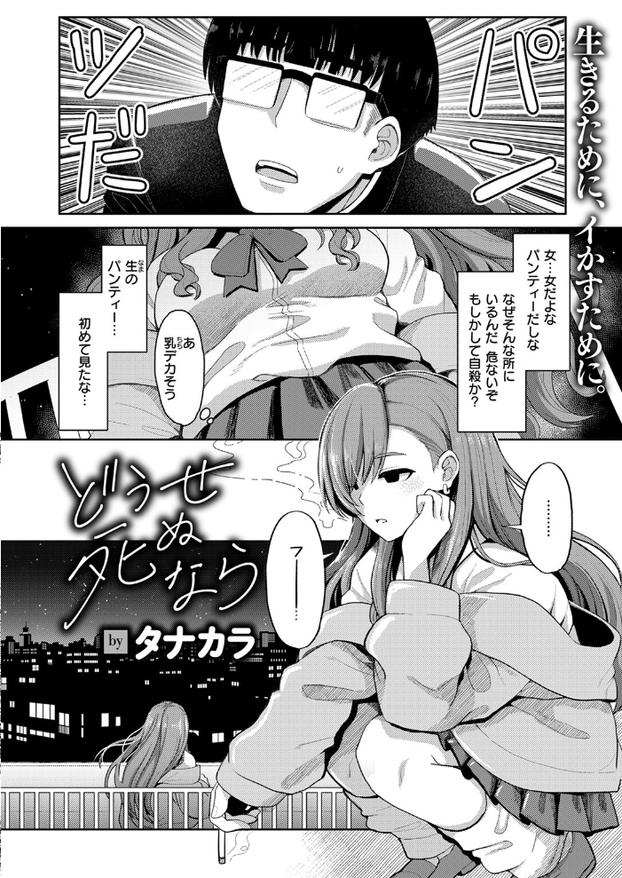 【エロ漫画】 COMIC ゼロス #111 Hisasi 小野未練 治屋武しでん おそまつ しっとりボウズ 鳥居ヨシツナ ツノニガウ ぐれます タナカラ サンプル画像