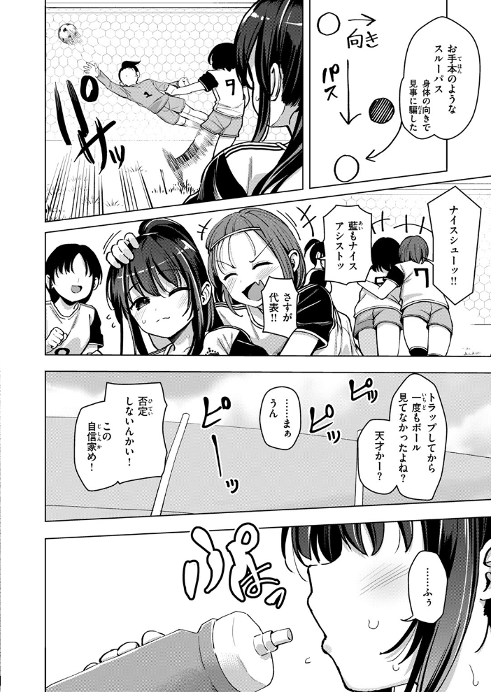 【エロ漫画】 COMIC ゼロス #112 石恵 flanvia えこひいき 桐原湧 フミオ hal ミナギリ ぴざぬこ ereere 極壱万打撃 サンプル画像