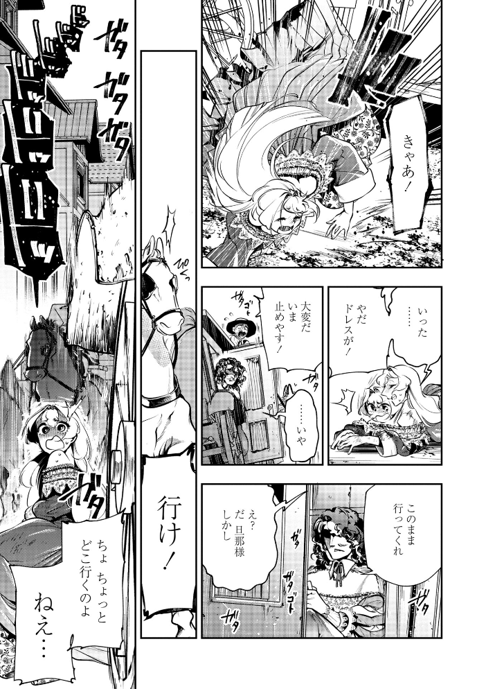 【エロ漫画】 ゴア・ロア〜知ってはいけない10の惨劇〜【デジタル特装版】 速水くろ サンプル画像