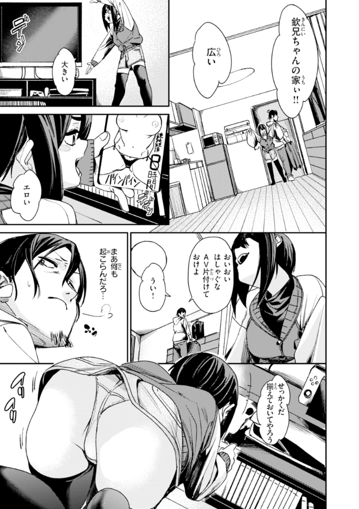 【エロ漫画】 さきゅドキ! fu-ta サンプル画像
