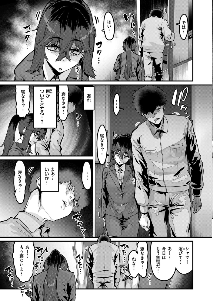 【エロ漫画】 COMIC失楽天 2026年04月号 背中が尻 パンダエキス どらのやま 戌森四朗 変熊 田スケ あおむし を図さとる きつぎ まっくてん! トン子 サンプル画像