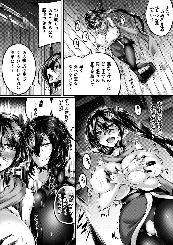 【エロ漫画】 サキュバシスターズ 〜聖職姉妹の背徳〜 寒天 サンプル画像
