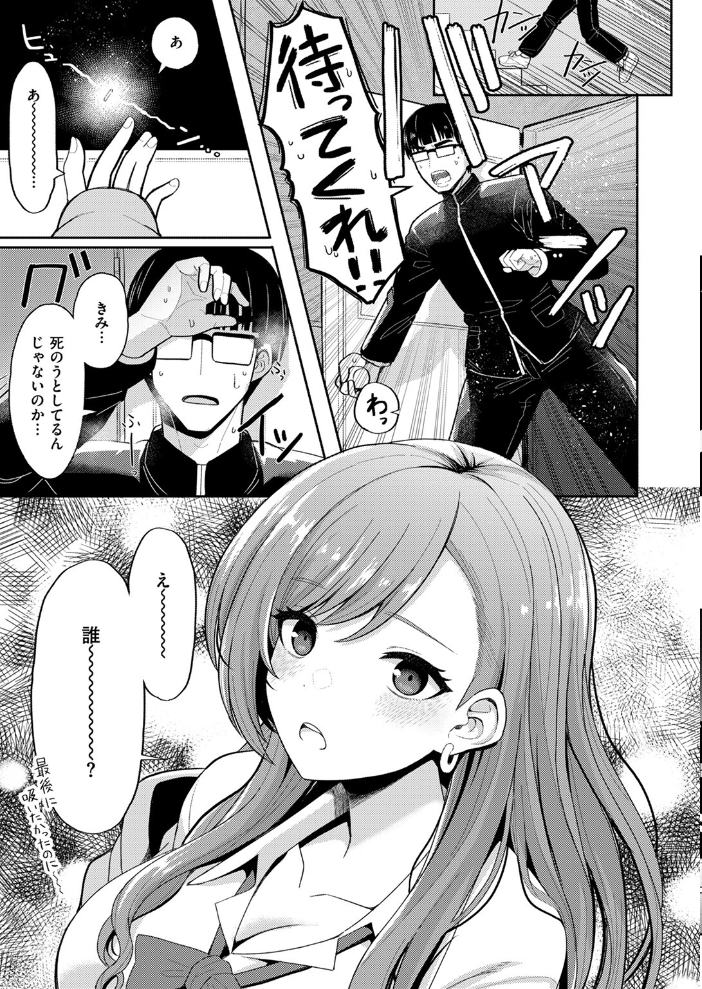 【エロ漫画】 COMIC ゼロス #111 Hisasi 小野未練 治屋武しでん おそまつ しっとりボウズ 鳥居ヨシツナ ツノニガウ ぐれます タナカラ サンプル画像