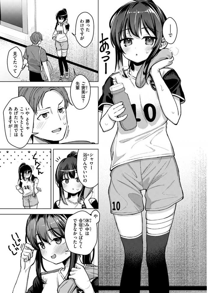 【エロ漫画】 COMIC ゼロス #112 石恵 flanvia えこひいき 桐原湧 フミオ hal ミナギリ ぴざぬこ ereere 極壱万打撃 サンプル画像