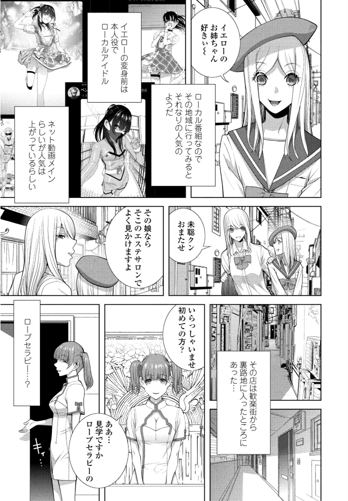 【エロ漫画】 COMICペンギンクラブ 2026年4月号【デジタル版】 Yan-Yam 本田直樹 といハ40 鶏肉 志乃武丹英 チバトシロウ タケイツカサ 瀬奈陽太郎 神楽雄隆丸 Cuvie 大秦国王安敦 蛹虎次郎 胡桃屋ましみん 一本杭 尾野けぬじ 時浜次郎 左倉かなを 村民c 山瀬ゼン めめ工房 サンプル画像