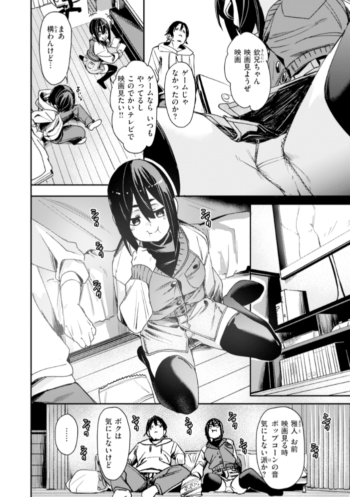 【エロ漫画】 さきゅドキ! fu-ta サンプル画像
