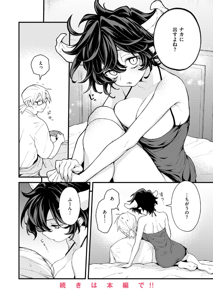 【エロ漫画】 COMIC快楽天 2026年04月号 Hamao YUG 肉棒魔羅ノ進 えーすけ かるま龍狼 スミヤ 村田蓮爾 ねとろもりこん 楝蛙 橙織ゆぶね エロ井ロエ よちリョウタ あまつじ 綿谷しんぐ 白日まみれ 鈴蘭ましろ サンプル画像