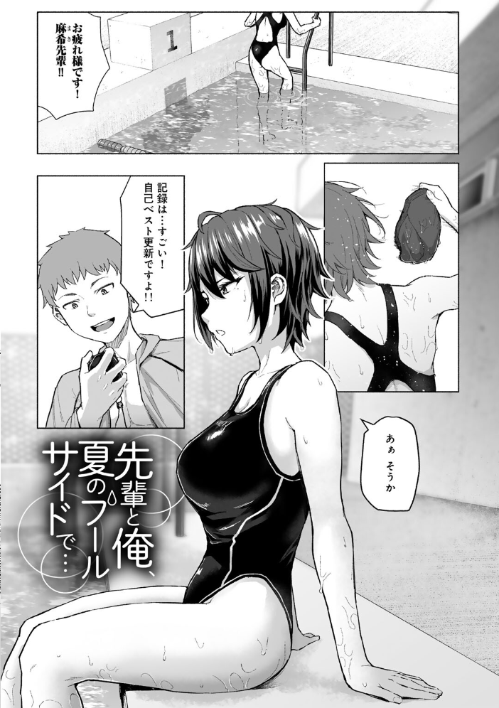 【エロ漫画】 青春ビターエンド まげきち サンプル画像
