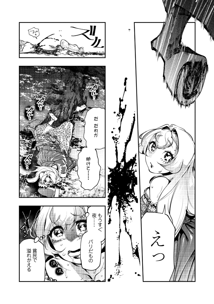 【エロ漫画】 ゴア・ロア〜知ってはいけない10の惨劇〜【通常版】  速水くろ サンプル画像