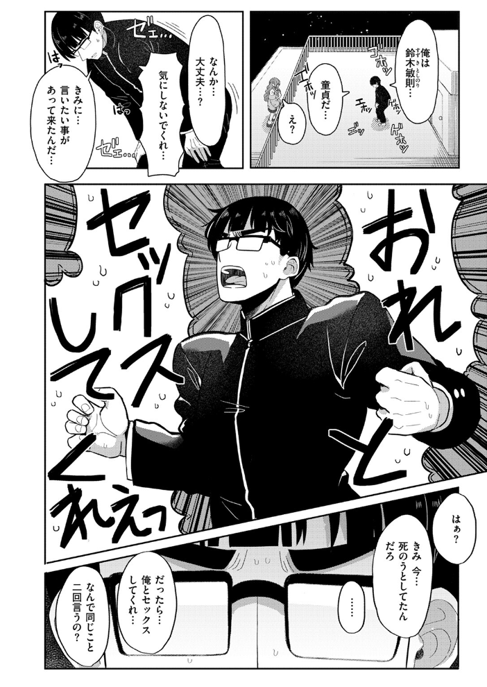 【エロ漫画】 COMIC ゼロス #111 Hisasi 小野未練 治屋武しでん おそまつ しっとりボウズ 鳥居ヨシツナ ツノニガウ ぐれます タナカラ サンプル画像