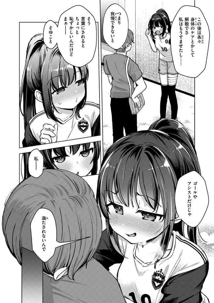 【エロ漫画】 COMIC ゼロス #112 石恵 flanvia えこひいき 桐原湧 フミオ hal ミナギリ ぴざぬこ ereere 極壱万打撃 サンプル画像