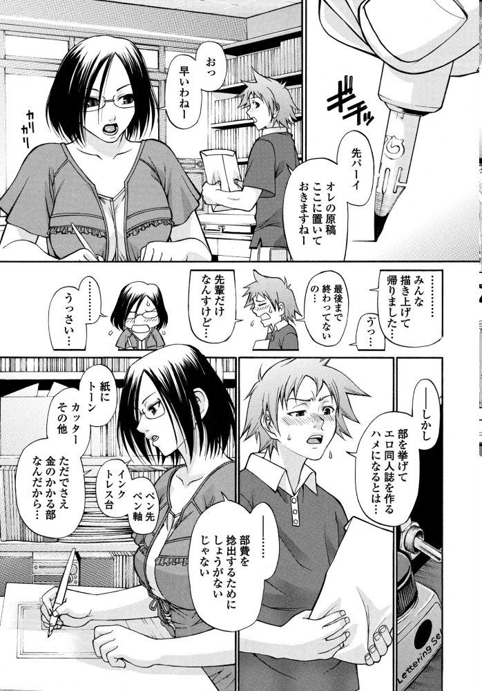 【エロ漫画】 COMICペンギンクラブ 2026年4月号【デジタル版】 Yan-Yam 本田直樹 といハ40 鶏肉 志乃武丹英 チバトシロウ タケイツカサ 瀬奈陽太郎 神楽雄隆丸 Cuvie 大秦国王安敦 蛹虎次郎 胡桃屋ましみん 一本杭 尾野けぬじ 時浜次郎 左倉かなを 村民c 山瀬ゼン めめ工房 サンプル画像