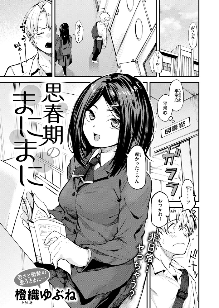 【エロ漫画】 COMIC快楽天 2026年04月号 Hamao YUG 肉棒魔羅ノ進 えーすけ かるま龍狼 スミヤ 村田蓮爾 ねとろもりこん 楝蛙 橙織ゆぶね エロ井ロエ よちリョウタ あまつじ 綿谷しんぐ 白日まみれ 鈴蘭ましろ サンプル画像
