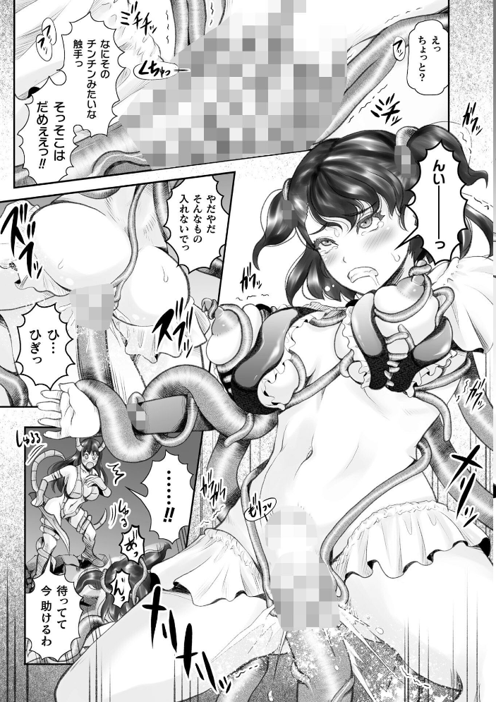 【エロ漫画】 蝕獄 〜戦乙女苗床譚〜 無色三太郎 サンプル画像