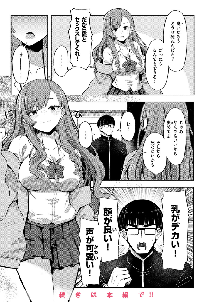 【エロ漫画】 COMIC ゼロス #111 Hisasi 小野未練 治屋武しでん おそまつ しっとりボウズ 鳥居ヨシツナ ツノニガウ ぐれます タナカラ サンプル画像