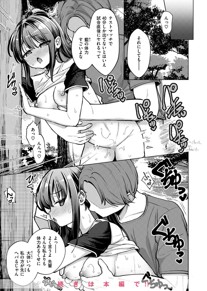 【エロ漫画】 COMIC ゼロス #112 石恵 flanvia えこひいき 桐原湧 フミオ hal ミナギリ ぴざぬこ ereere 極壱万打撃 サンプル画像