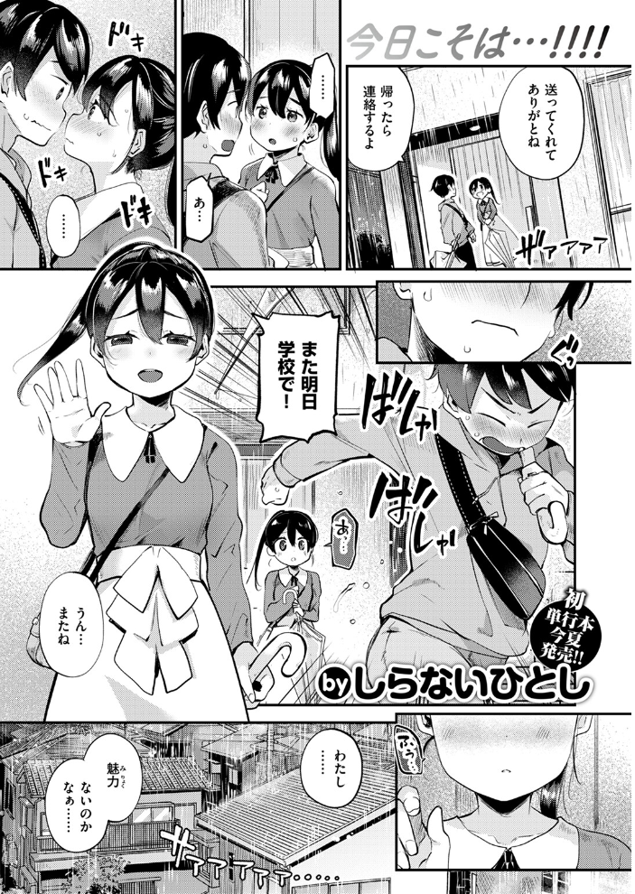 【エロ漫画】 COMIC快楽天ビースト 2024年07月号 つかこ 長頼 朝寝ケン こおりみず ねこまたなおみ ぴょん吉 もず しらないひとし みな藻 サンプル画像