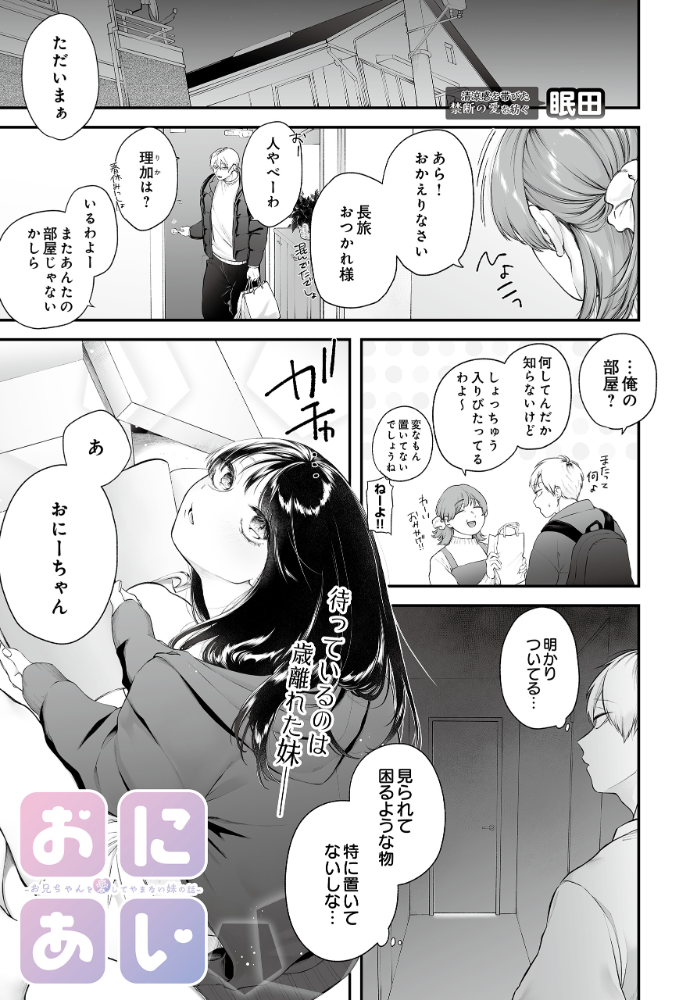 【エロ漫画】 COMIC Luxuria Vol.04  mignon サンプル画像