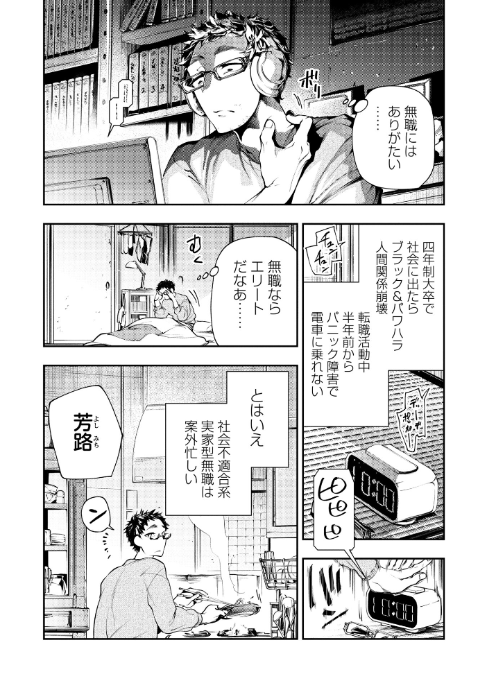 【エロ漫画】 ゴア・ロア〜知ってはいけない10の惨劇〜【デジタル特装版】 速水くろ サンプル画像