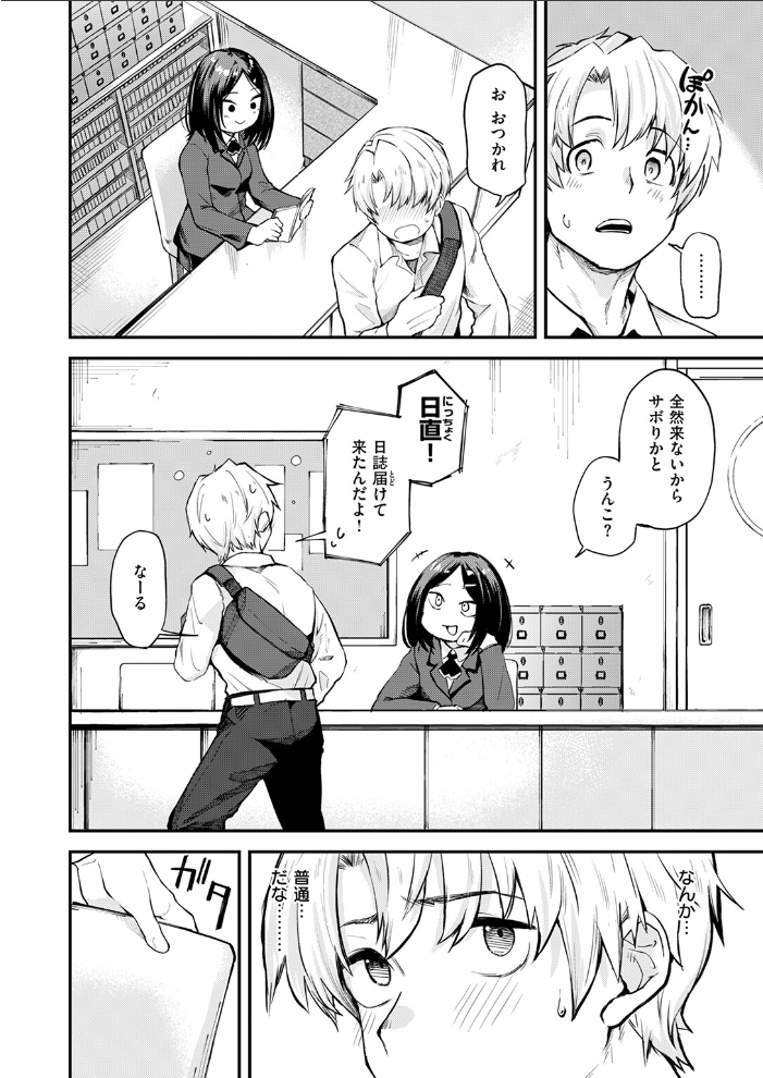 【エロ漫画】 COMIC快楽天 2026年04月号 Hamao YUG 肉棒魔羅ノ進 えーすけ かるま龍狼 スミヤ 村田蓮爾 ねとろもりこん 楝蛙 橙織ゆぶね エロ井ロエ よちリョウタ あまつじ 綿谷しんぐ 白日まみれ 鈴蘭ましろ サンプル画像
