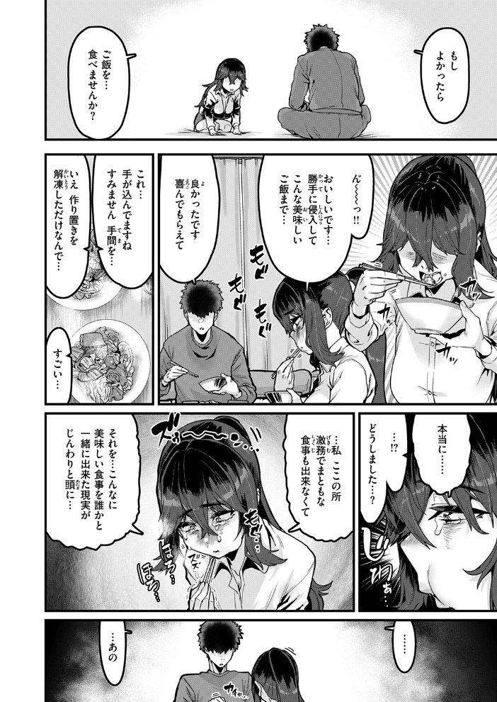 【エロ漫画】 COMIC失楽天 2026年04月号 背中が尻 パンダエキス どらのやま 戌森四朗 変熊 田スケ あおむし を図さとる きつぎ まっくてん! トン子 サンプル画像