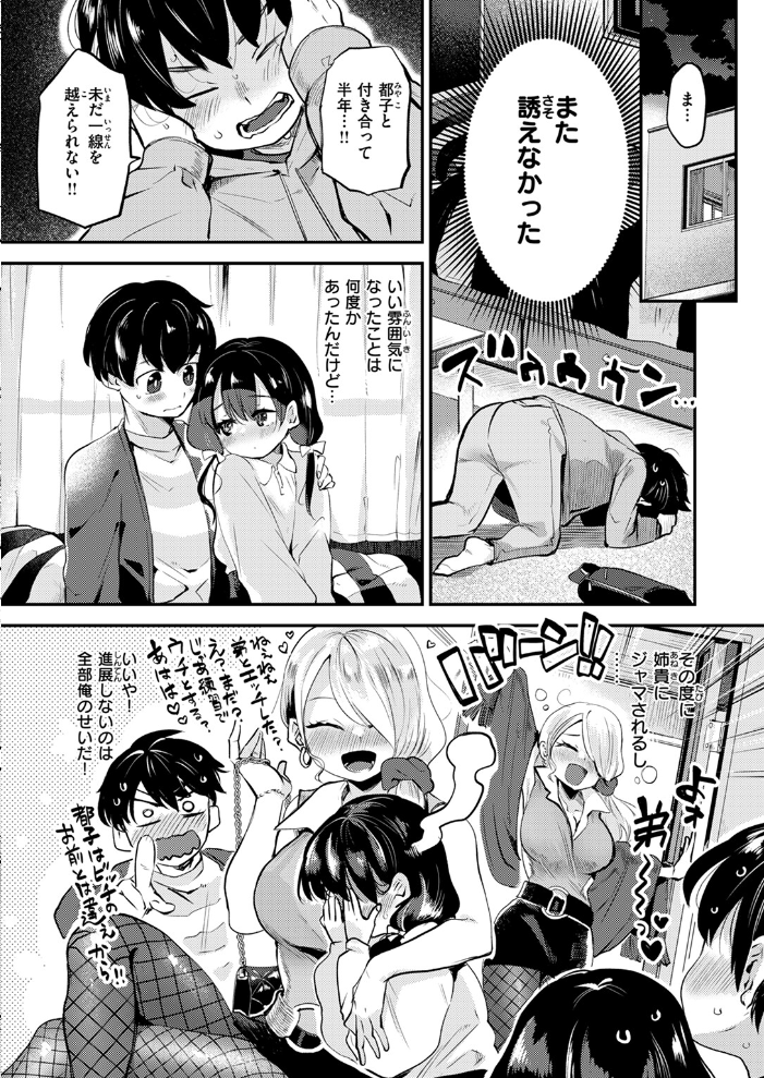 【エロ漫画】 COMIC快楽天ビースト 2024年07月号 つかこ 長頼 朝寝ケン こおりみず ねこまたなおみ ぴょん吉 もず しらないひとし みな藻 サンプル画像
