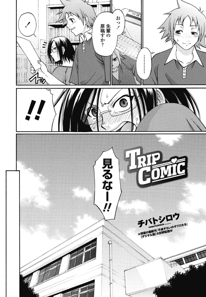 【エロ漫画】 COMICペンギンクラブ 2026年4月号【デジタル版】 Yan-Yam 本田直樹 といハ40 鶏肉 志乃武丹英 チバトシロウ タケイツカサ 瀬奈陽太郎 神楽雄隆丸 Cuvie 大秦国王安敦 蛹虎次郎 胡桃屋ましみん 一本杭 尾野けぬじ 時浜次郎 左倉かなを 村民c 山瀬ゼン めめ工房 サンプル画像