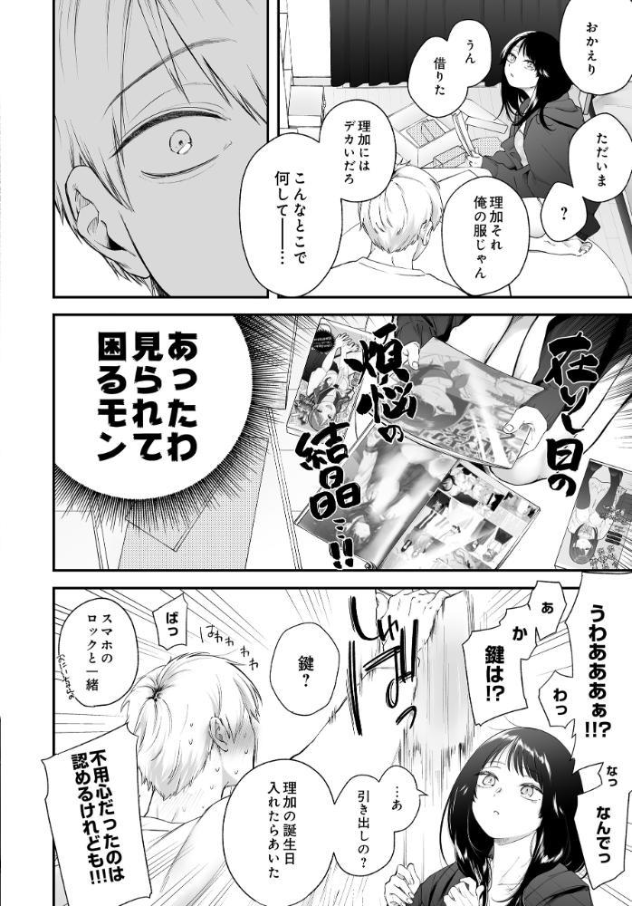 【エロ漫画】 COMIC Luxuria Vol.04  mignon サンプル画像