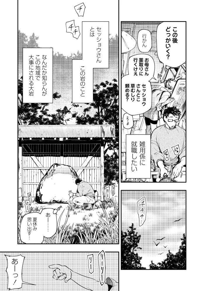 【エロ漫画】 ゴア・ロア〜知ってはいけない10の惨劇〜【デジタル特装版】 速水くろ サンプル画像
