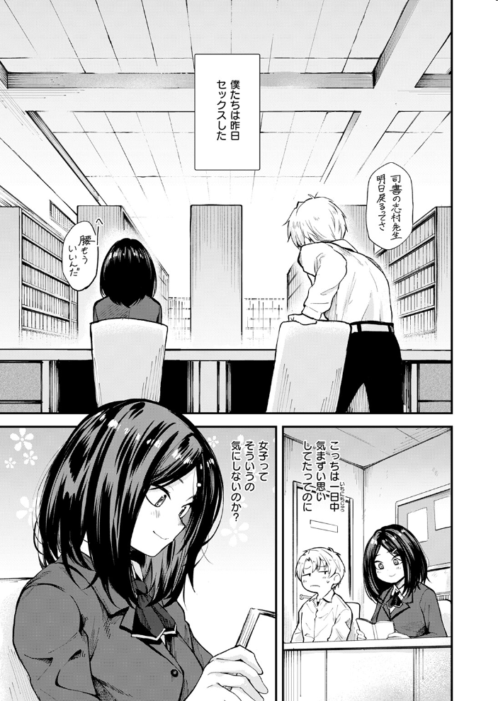 【エロ漫画】 COMIC快楽天 2026年04月号 Hamao YUG 肉棒魔羅ノ進 えーすけ かるま龍狼 スミヤ 村田蓮爾 ねとろもりこん 楝蛙 橙織ゆぶね エロ井ロエ よちリョウタ あまつじ 綿谷しんぐ 白日まみれ 鈴蘭ましろ サンプル画像