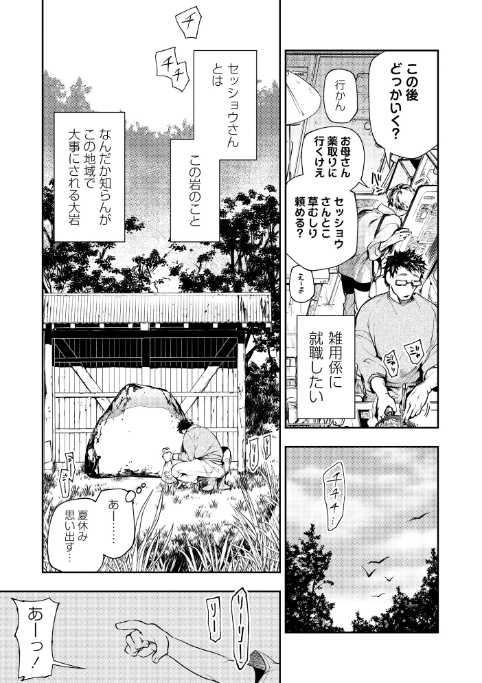 【エロ漫画】 ゴア・ロア〜知ってはいけない10の惨劇〜【通常版】  速水くろ サンプル画像