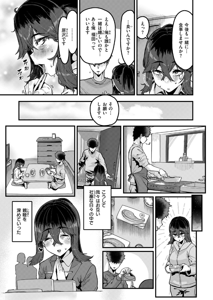 【エロ漫画】 COMIC失楽天 2026年04月号 背中が尻 パンダエキス どらのやま 戌森四朗 変熊 田スケ あおむし を図さとる きつぎ まっくてん! トン子 サンプル画像