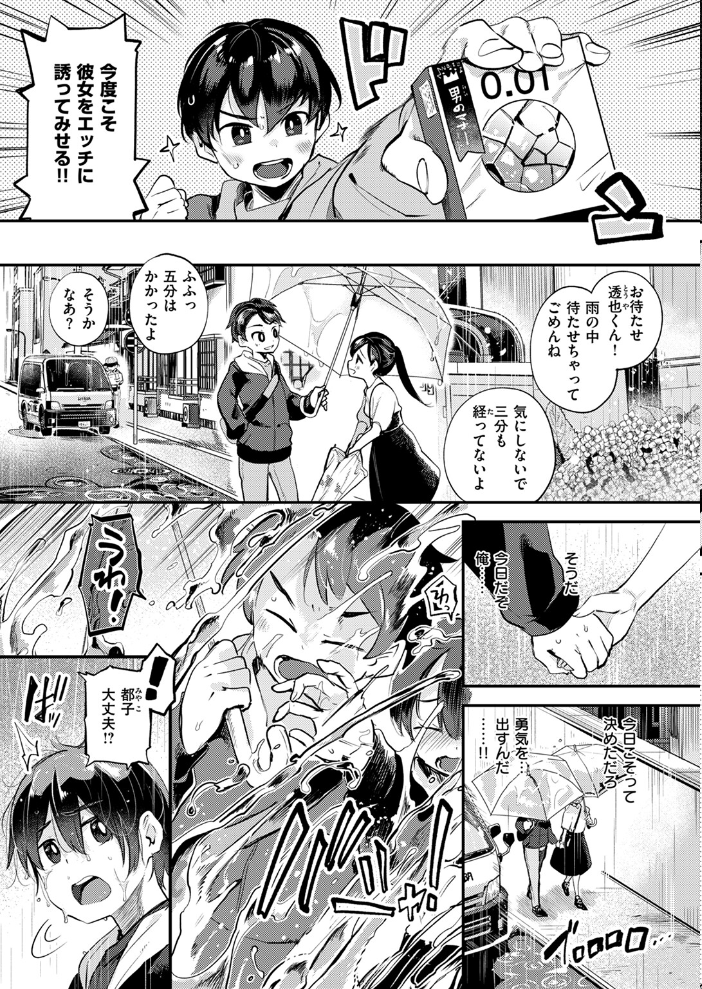 【エロ漫画】 COMIC快楽天ビースト 2024年07月号 つかこ 長頼 朝寝ケン こおりみず ねこまたなおみ ぴょん吉 もず しらないひとし みな藻 サンプル画像