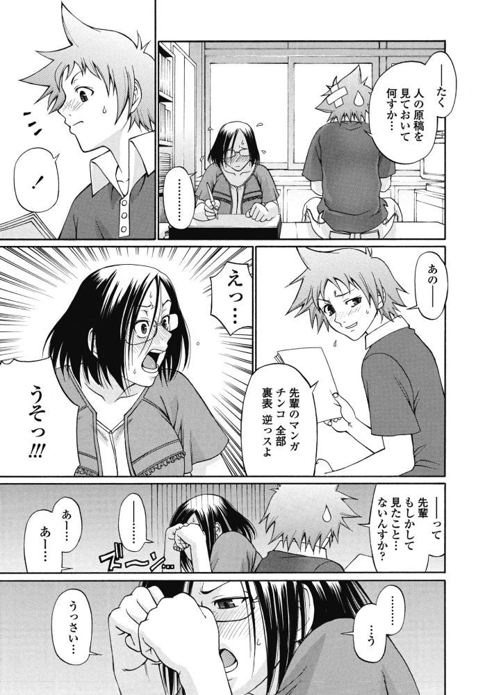 【エロ漫画】 COMICペンギンクラブ 2026年4月号【デジタル版】 Yan-Yam 本田直樹 といハ40 鶏肉 志乃武丹英 チバトシロウ タケイツカサ 瀬奈陽太郎 神楽雄隆丸 Cuvie 大秦国王安敦 蛹虎次郎 胡桃屋ましみん 一本杭 尾野けぬじ 時浜次郎 左倉かなを 村民c 山瀬ゼン めめ工房 サンプル画像