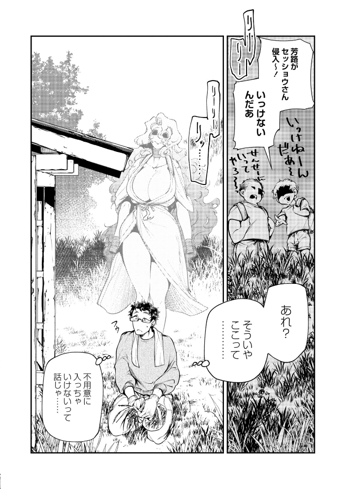 【エロ漫画】 ゴア・ロア〜知ってはいけない10の惨劇〜【デジタル特装版】 速水くろ サンプル画像