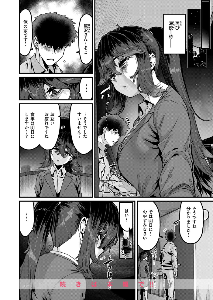 【エロ漫画】 COMIC失楽天 2026年04月号 背中が尻 パンダエキス どらのやま 戌森四朗 変熊 田スケ あおむし を図さとる きつぎ まっくてん! トン子 サンプル画像