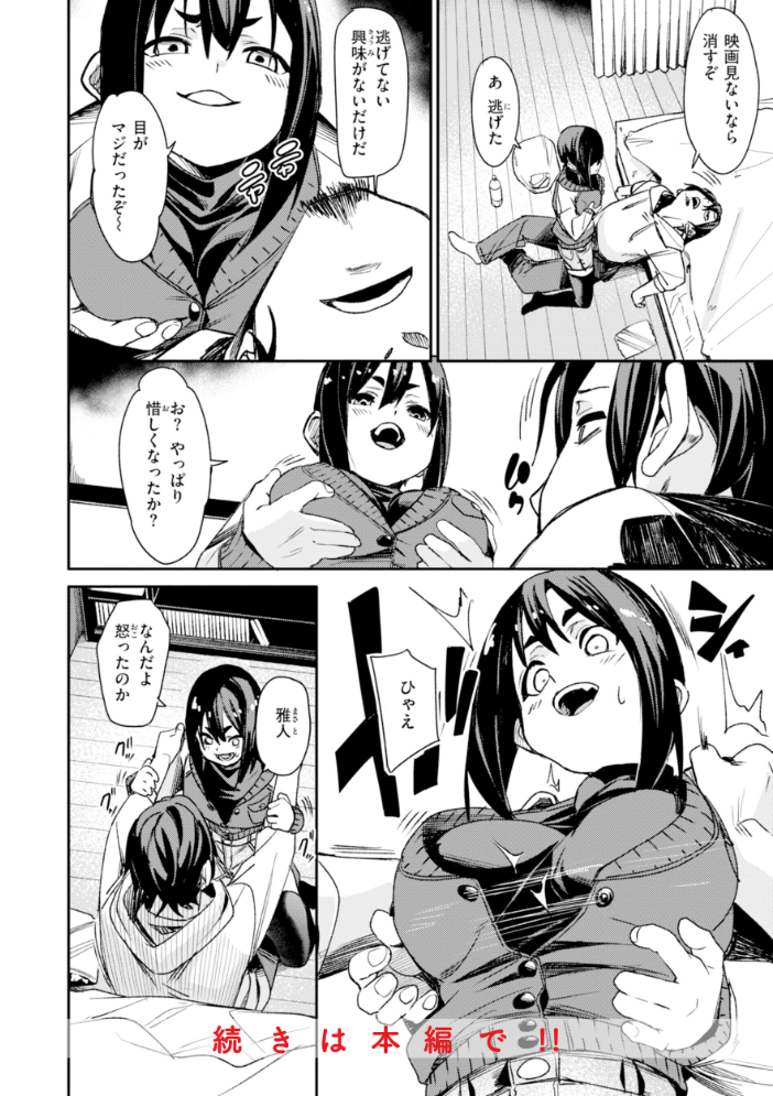 【エロ漫画】 さきゅドキ! fu-ta サンプル画像