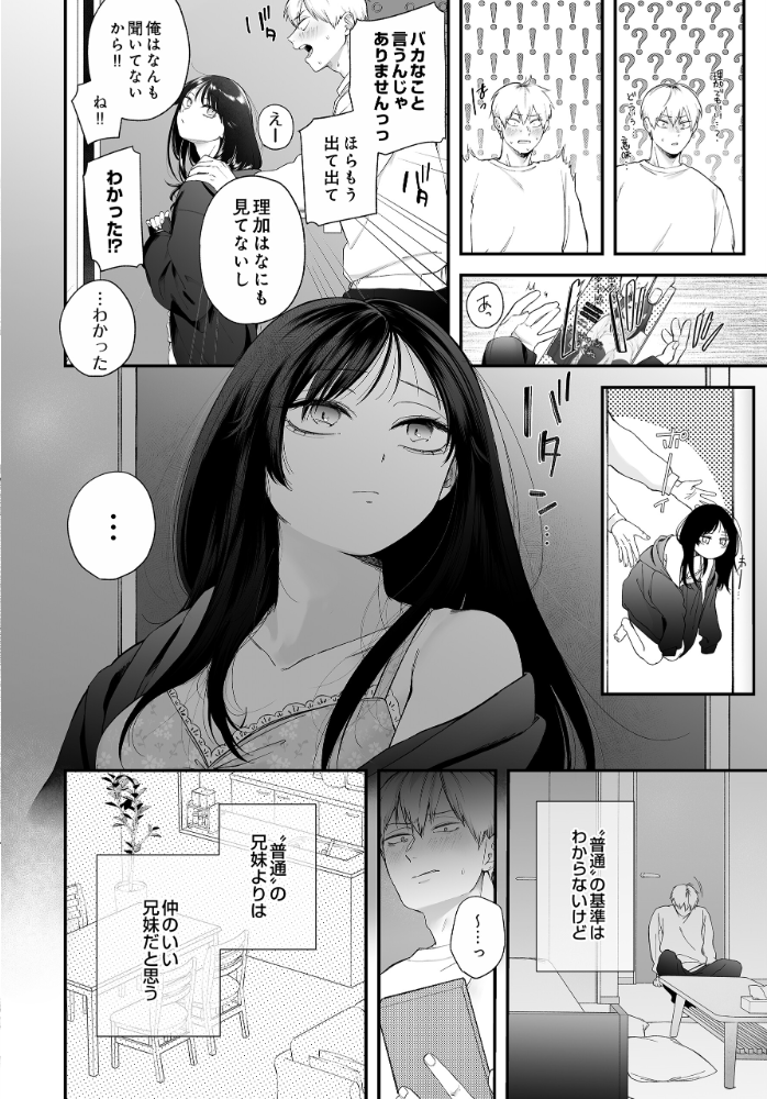 【エロ漫画】 COMIC Luxuria Vol.04  mignon サンプル画像