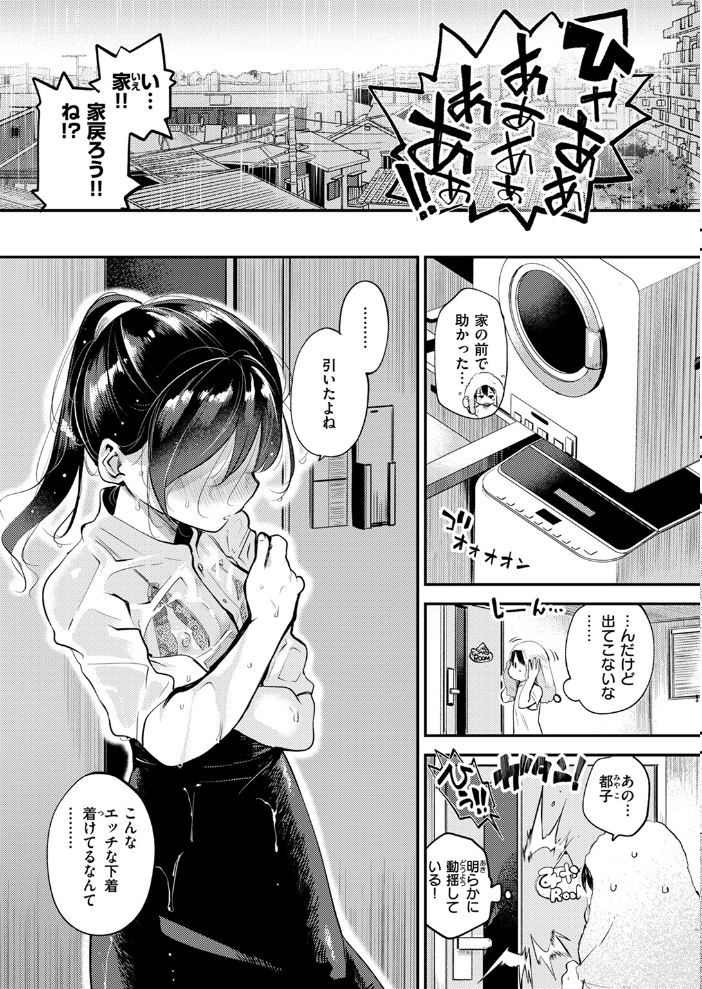 【エロ漫画】 COMIC快楽天ビースト 2024年07月号 つかこ 長頼 朝寝ケン こおりみず ねこまたなおみ ぴょん吉 もず しらないひとし みな藻 サンプル画像