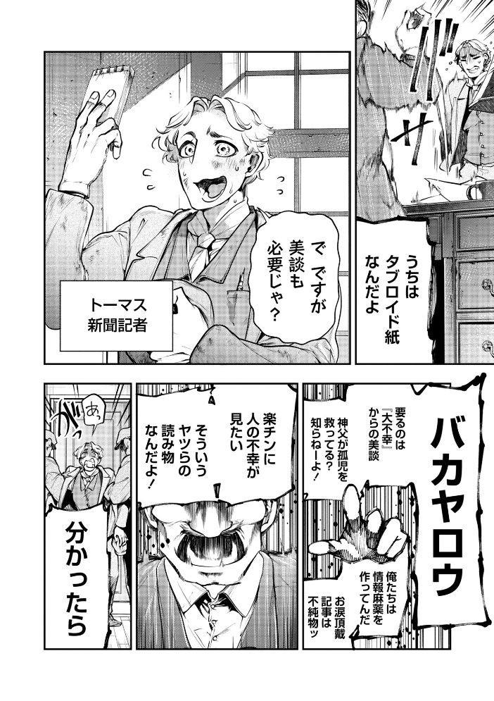 【エロ漫画】 ゴア・ロア〜知ってはいけない10の惨劇〜【デジタル特装版】 速水くろ サンプル画像