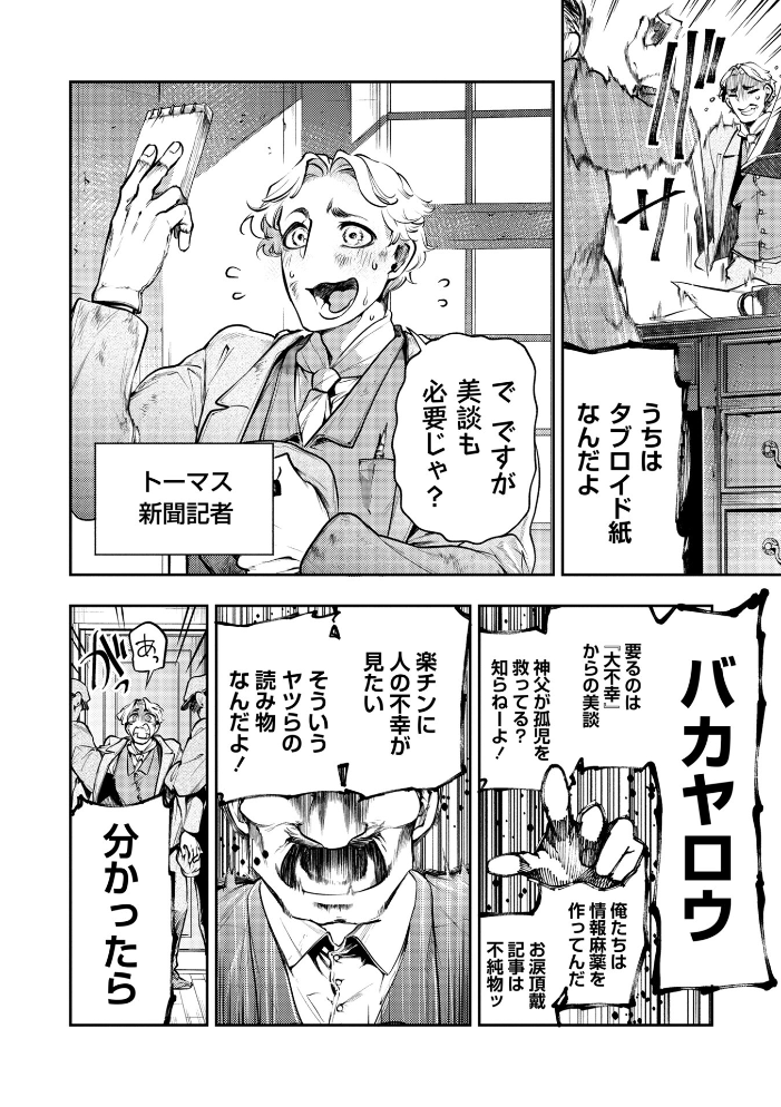 【エロ漫画】 ゴア・ロア〜知ってはいけない10の惨劇〜【通常版】  速水くろ サンプル画像