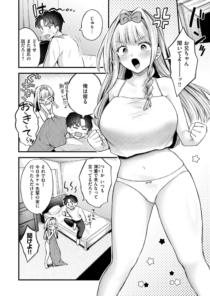 【エロ漫画】 COMIC失楽天 2026年04月号 背中が尻 パンダエキス どらのやま 戌森四朗 変熊 田スケ あおむし を図さとる きつぎ まっくてん! トン子 サンプル画像