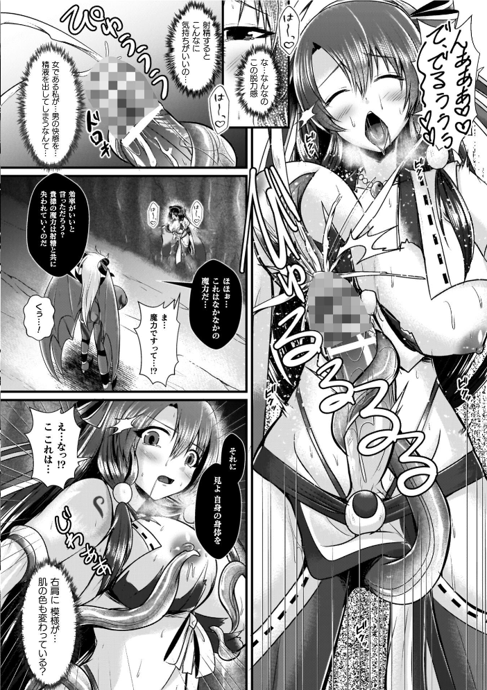 【エロ漫画】 夜の女閃光闘士ナイト・エクレール セレス龍 サンプル画像