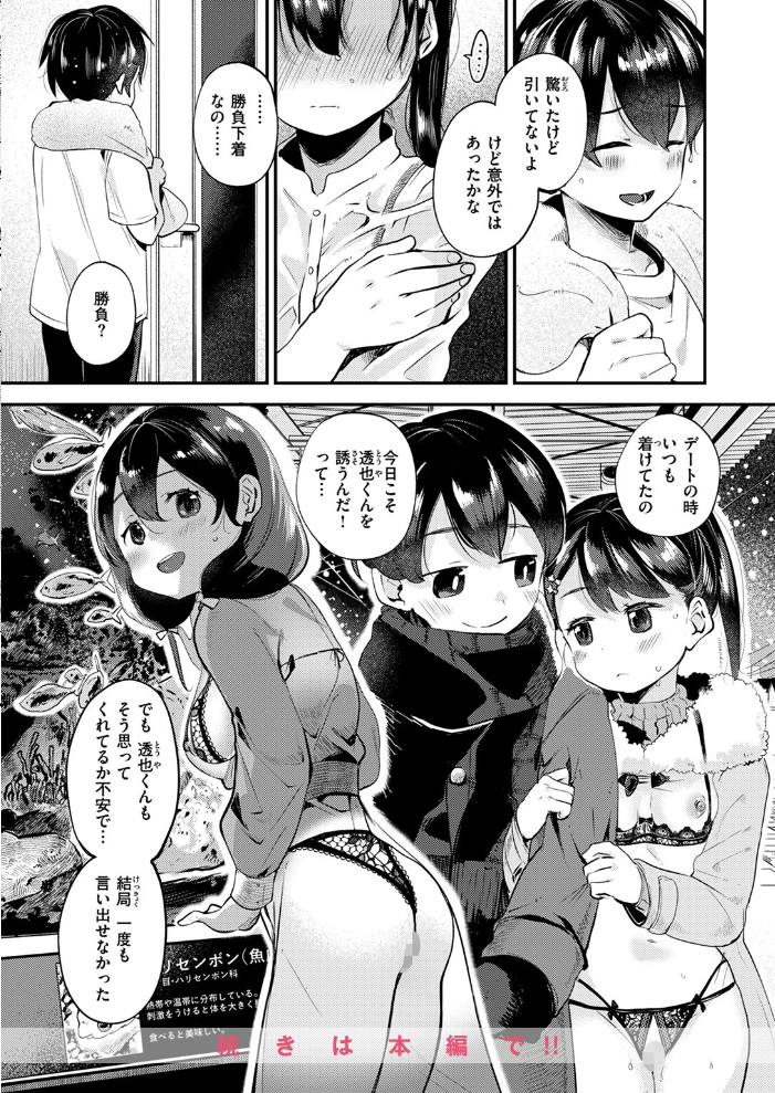 【エロ漫画】 COMIC快楽天ビースト 2024年07月号 つかこ 長頼 朝寝ケン こおりみず ねこまたなおみ ぴょん吉 もず しらないひとし みな藻 サンプル画像